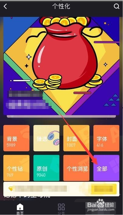 如何让自己的手机QQ显示iphone在线