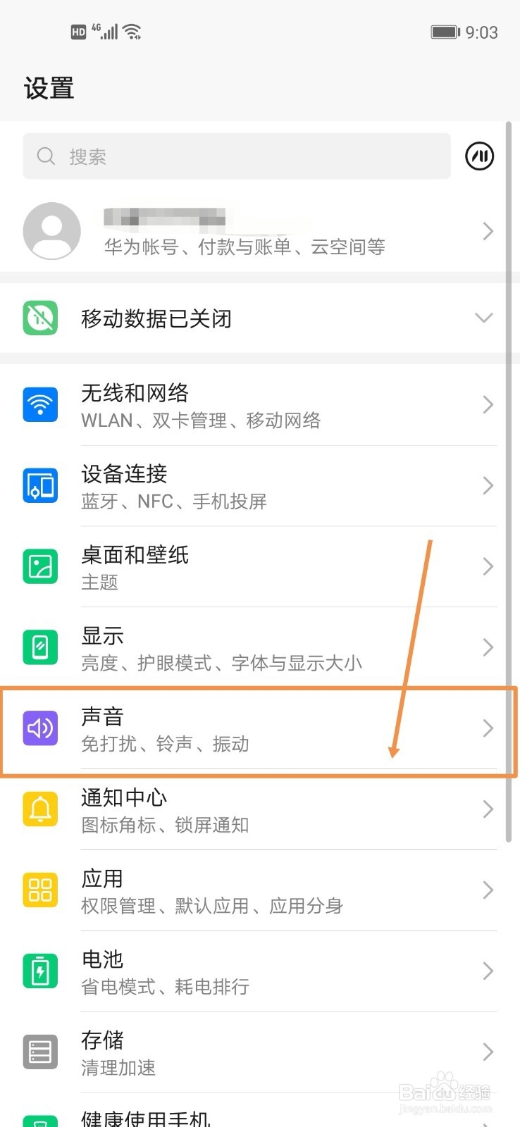 如何让live锁屏有声音