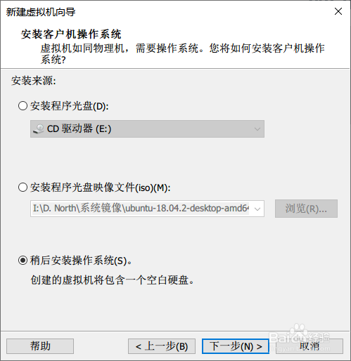 如何在VMware虚拟机中安装Ubuntu