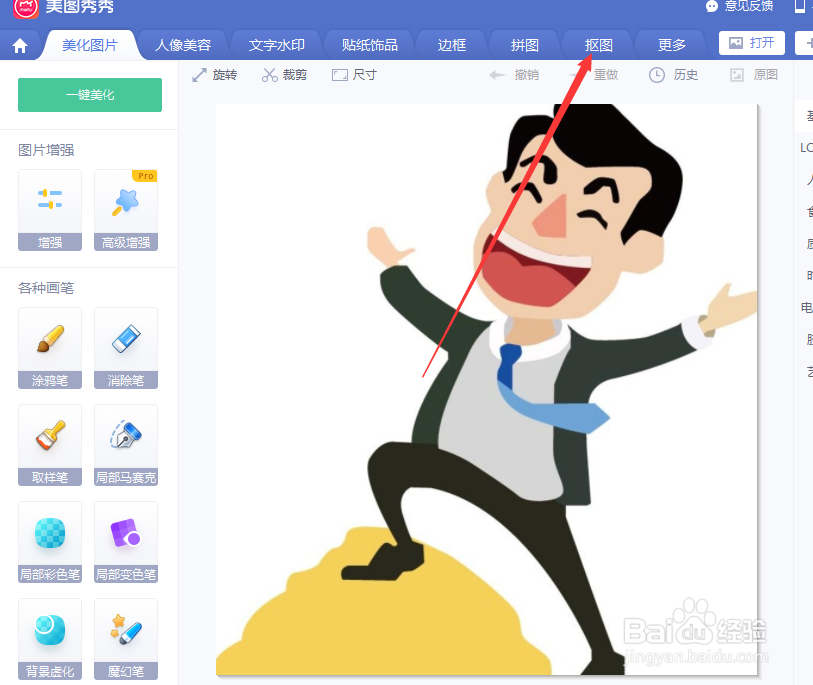 怎么样把两张图片合成为一张