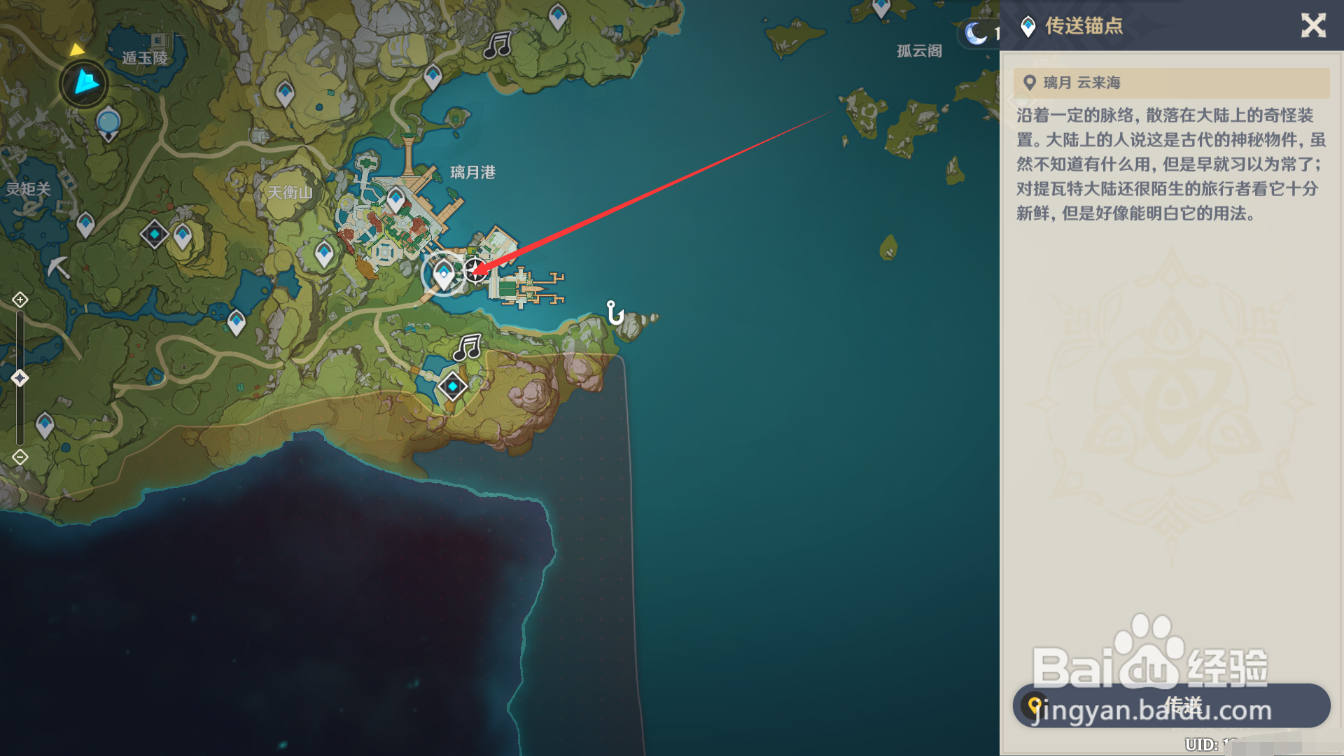 原神如何制作轻策农家菜?