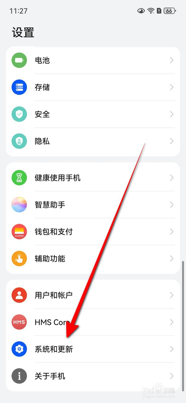 华为Pura70云备份怎么设置