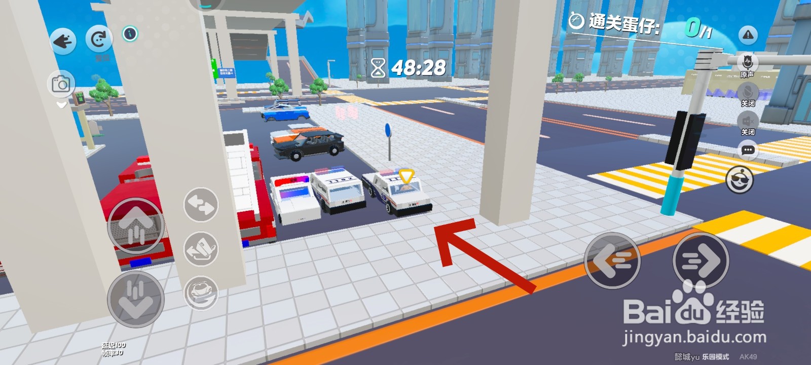 蛋仔派对游戏中怎么开警车