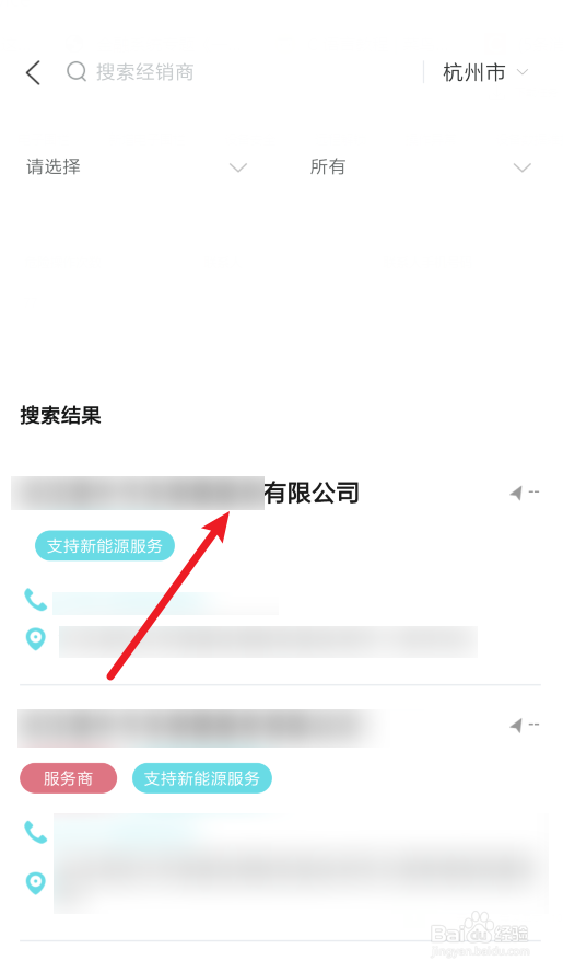 奇瑞汽车app附件网点在哪里看