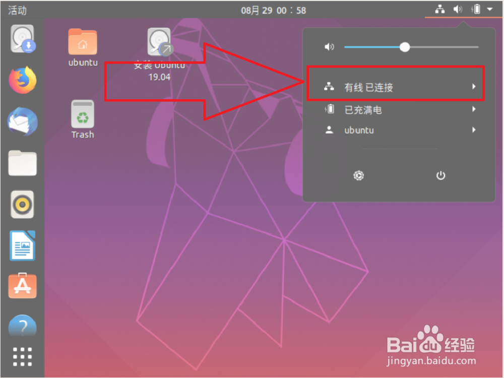 linux怎么查看IP地址