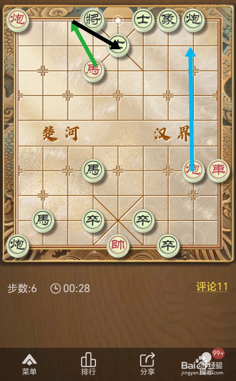 天天象棋残局挑战第388期怎么过关