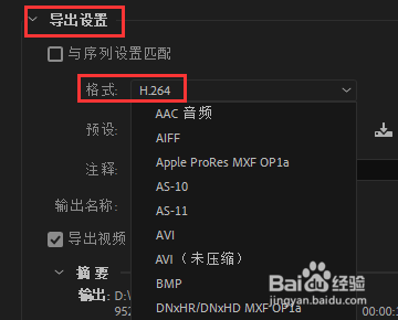 pr导出的视频内存大如何压缩