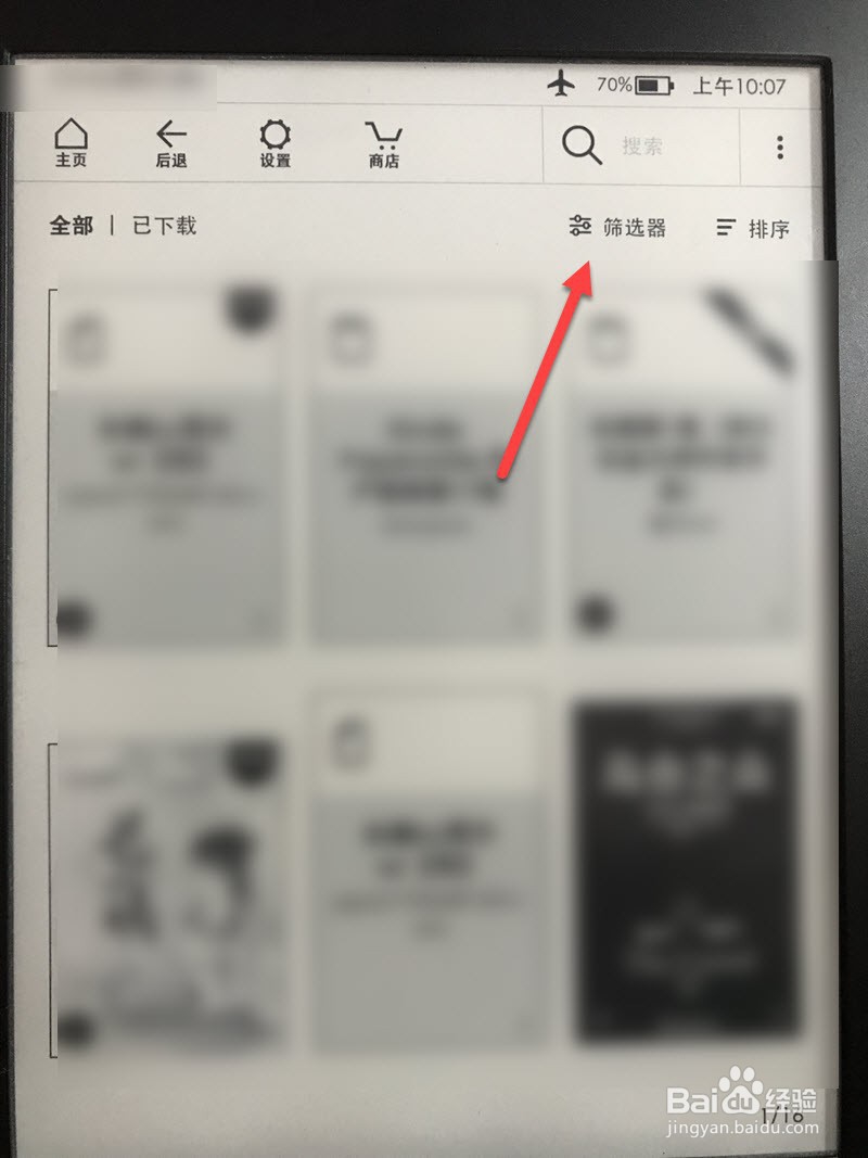 kindle借阅的书看不到怎么办
