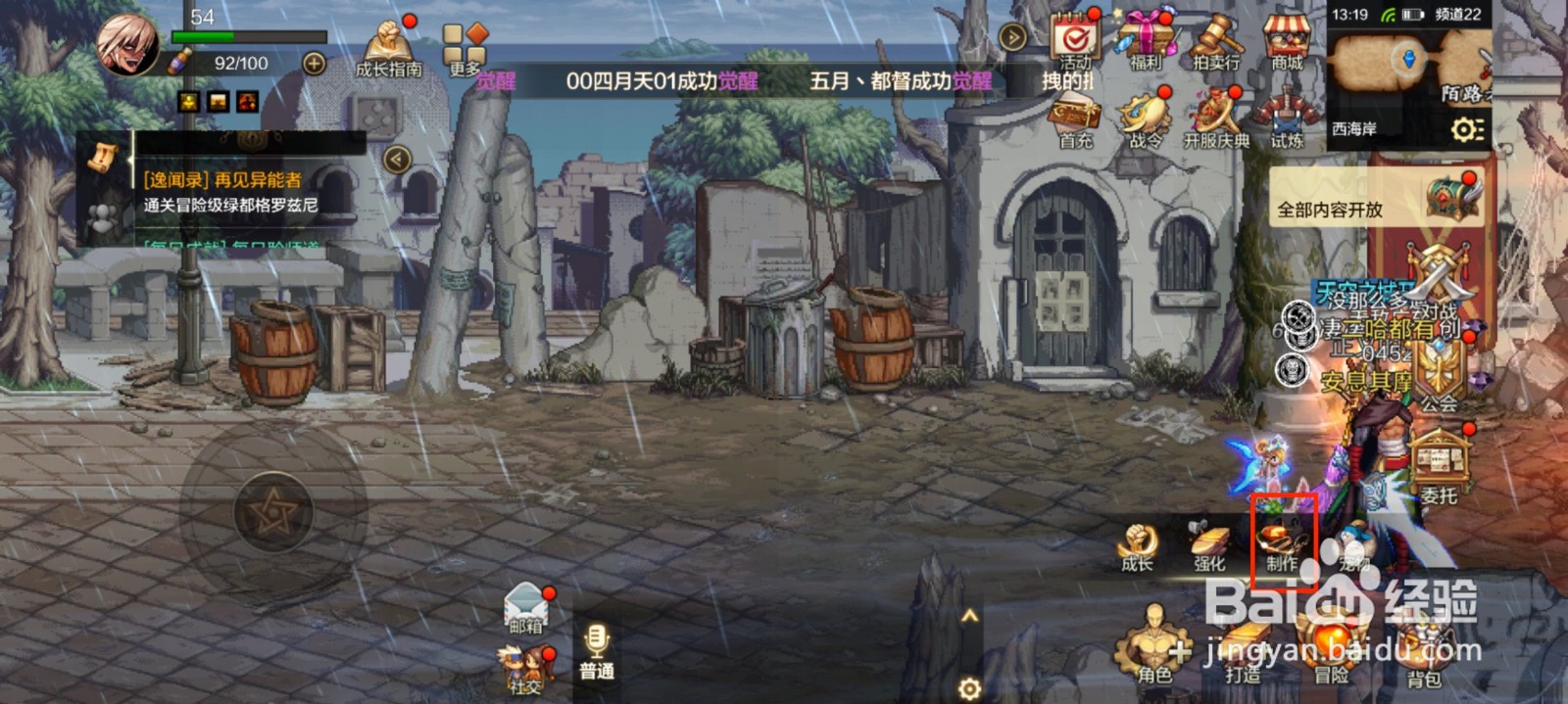 DNF手游材料皮革碎片怎么获得