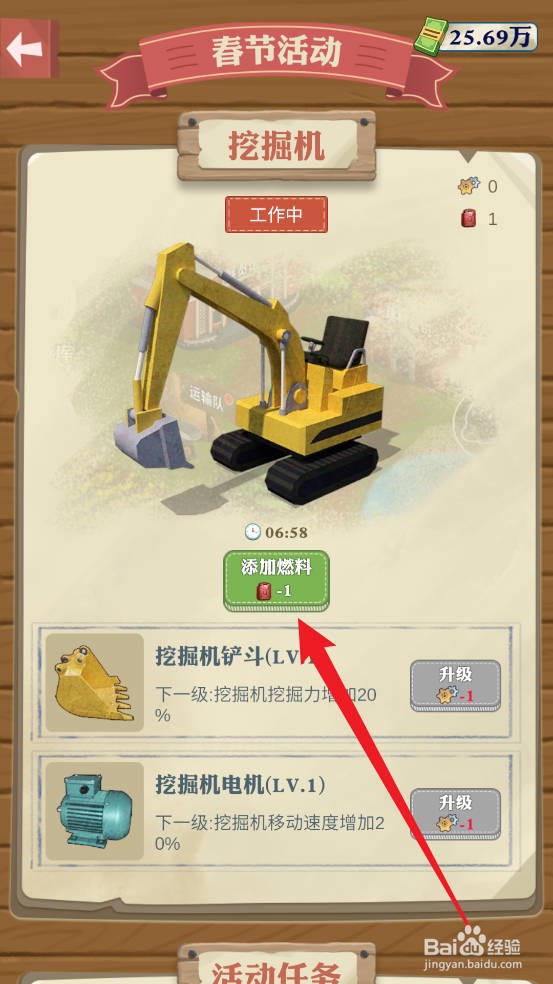 王铲铲的致富之路如何让挖土机工作