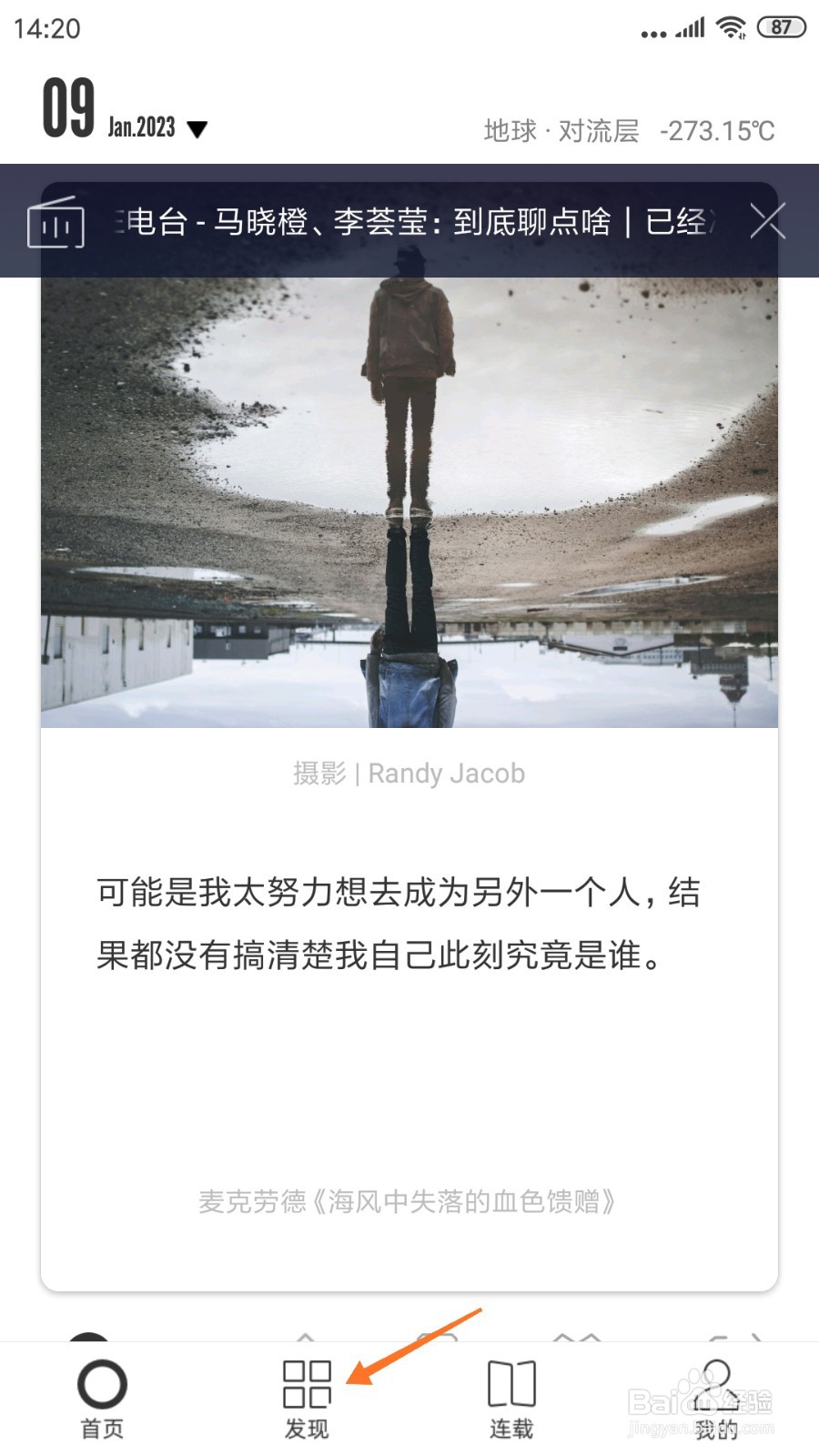 一个中如何查看我不要被你记住