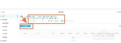 手机钉钉考勤如何导出到电脑汇总表