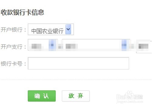 百度经验如何提现 百度经验提现的方法