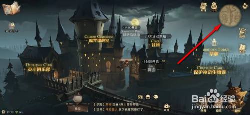 哈利波特魔法觉醒10月5日国庆第五天彩蛋在哪