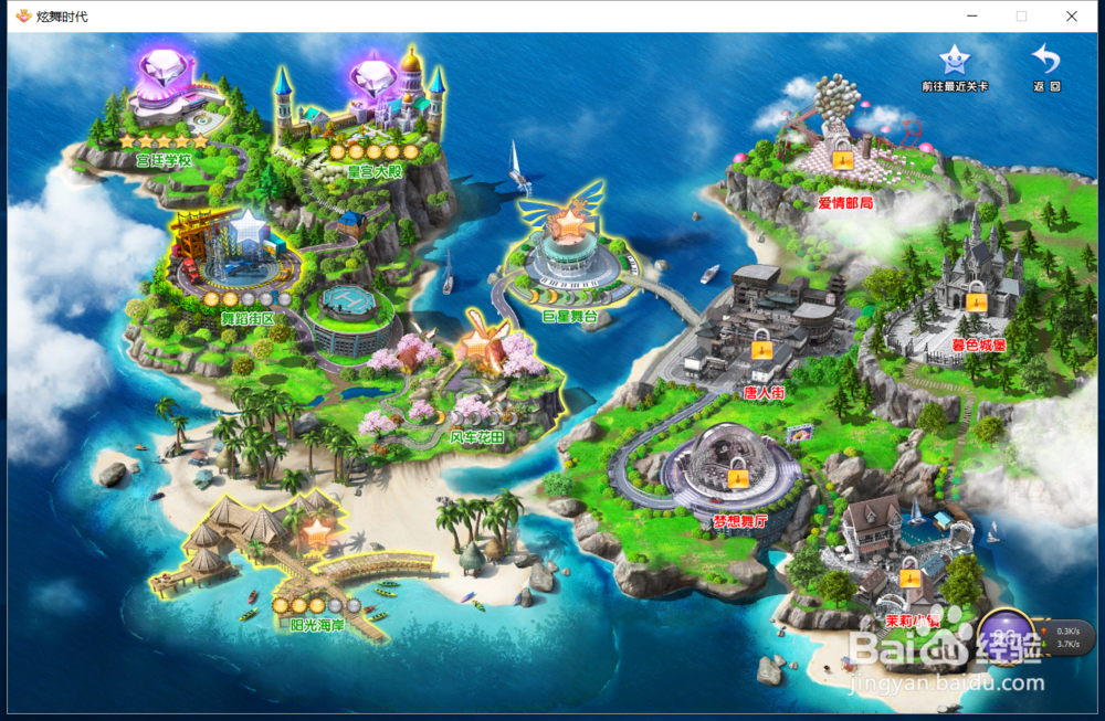 炫舞时代活跃度篇[3]