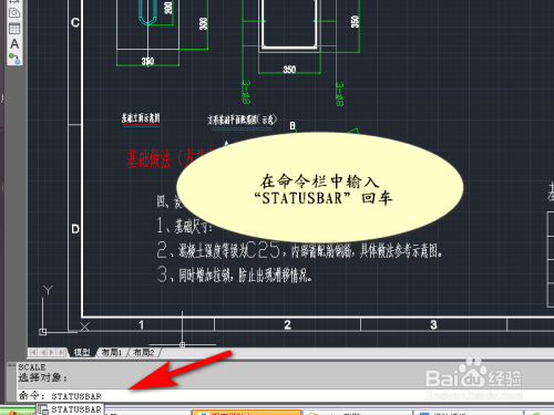 CAD软件下方的提示栏不见了怎么办？