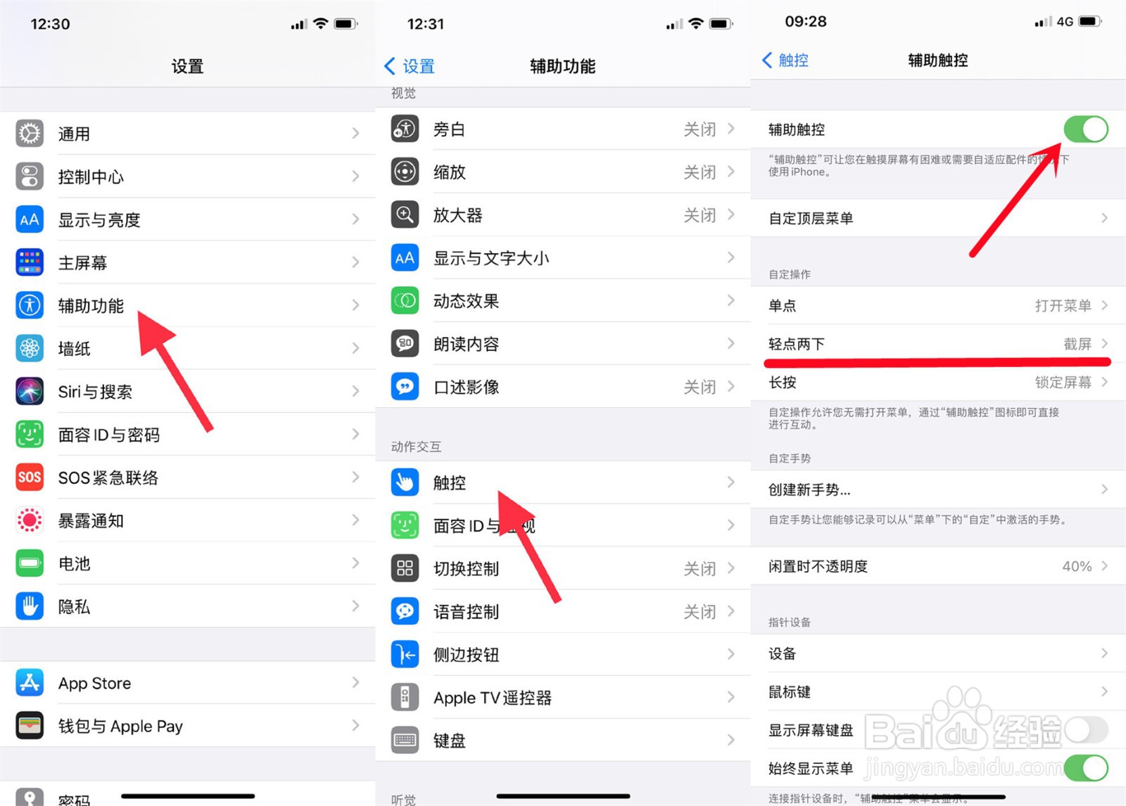 苹果13promax怎样截屏