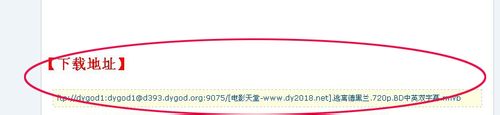 右击链接没有迅雷下载的解决方法