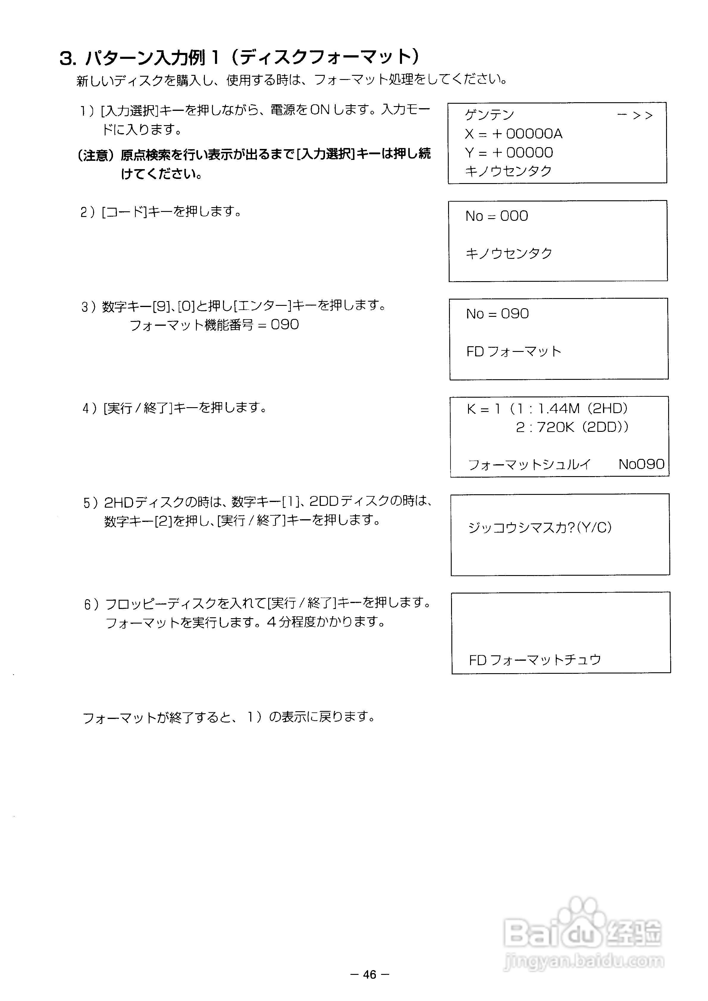 JUKI AMS-221D花样机使用说明书:[6]