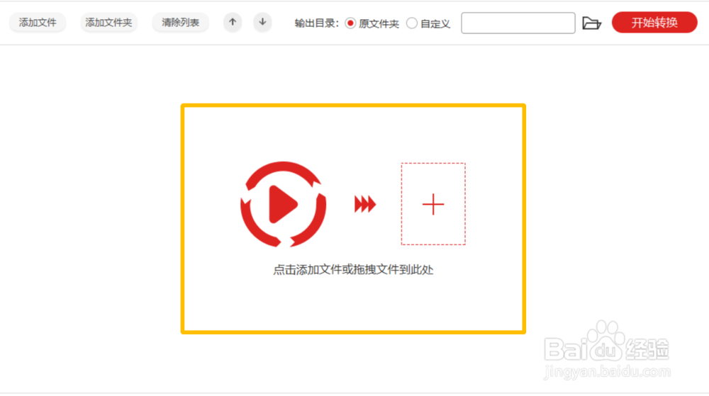 视频怎样转换音频