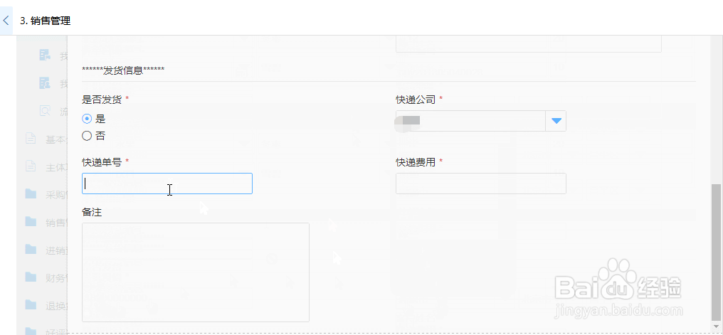 如何搭建电商后台管理系统?