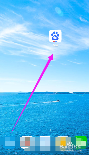 手机百度如何开启搜索历史记录方便我们重新找寻