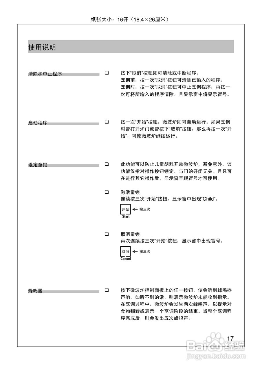 西门子电磁炉说明书图图片