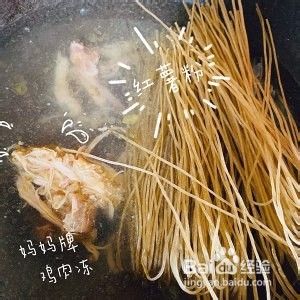 酸辣粉怎么做