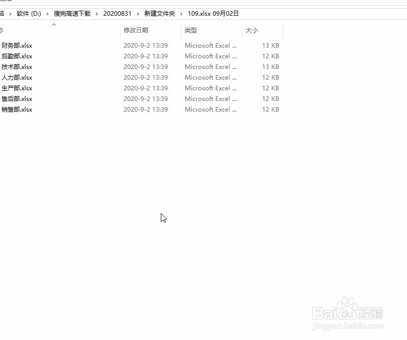 excel相同数据合并整理到一个工作簿