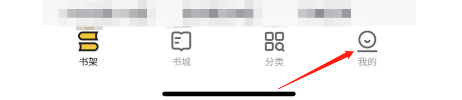 怎么开启追读小说不让别人看我的书籍划线内容