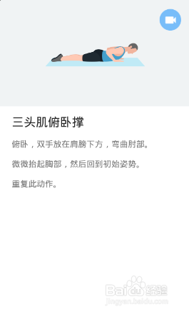 全身7x4挑战（运动：17）（第一周：第6天）