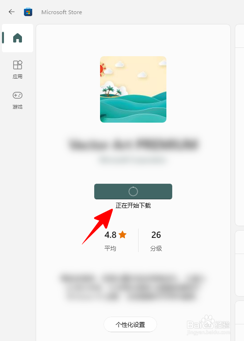 Windows 11 怎样从微软商店下载主题