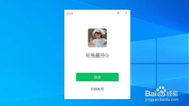 怎么设置电脑登录微信不用再次在手机确认
