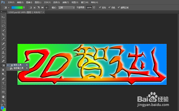 如何设计LOGO