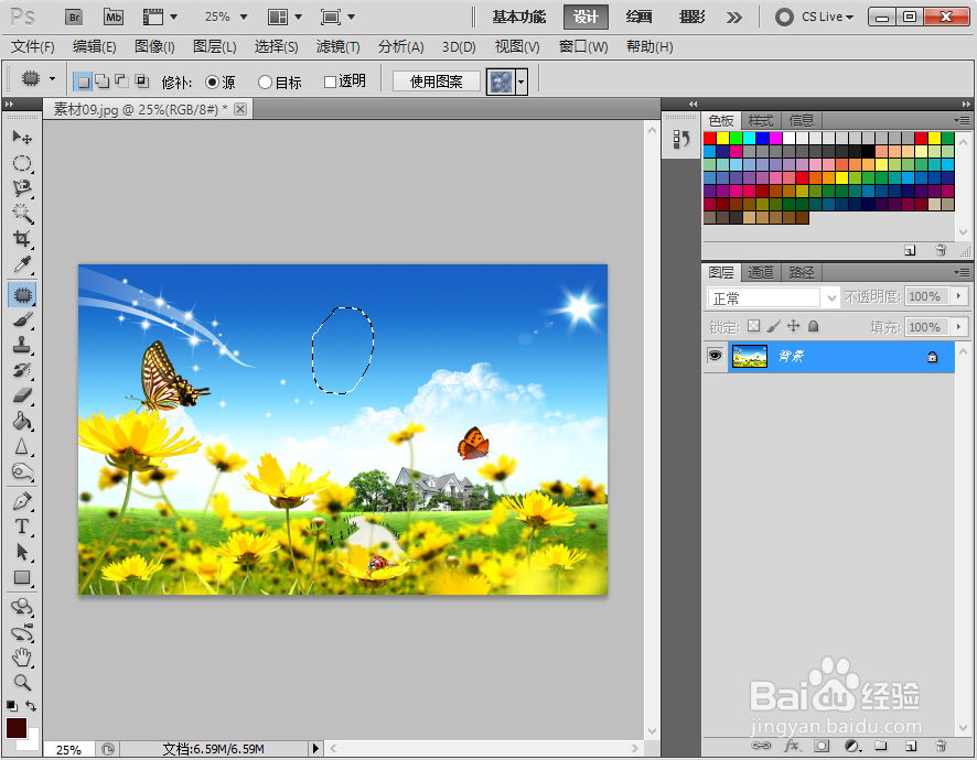 photoshop速成详解，如何用修补工具修图