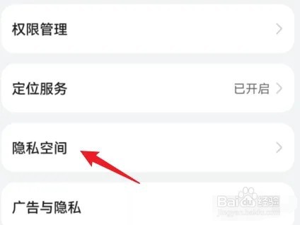 华为手机两个系统怎么设置