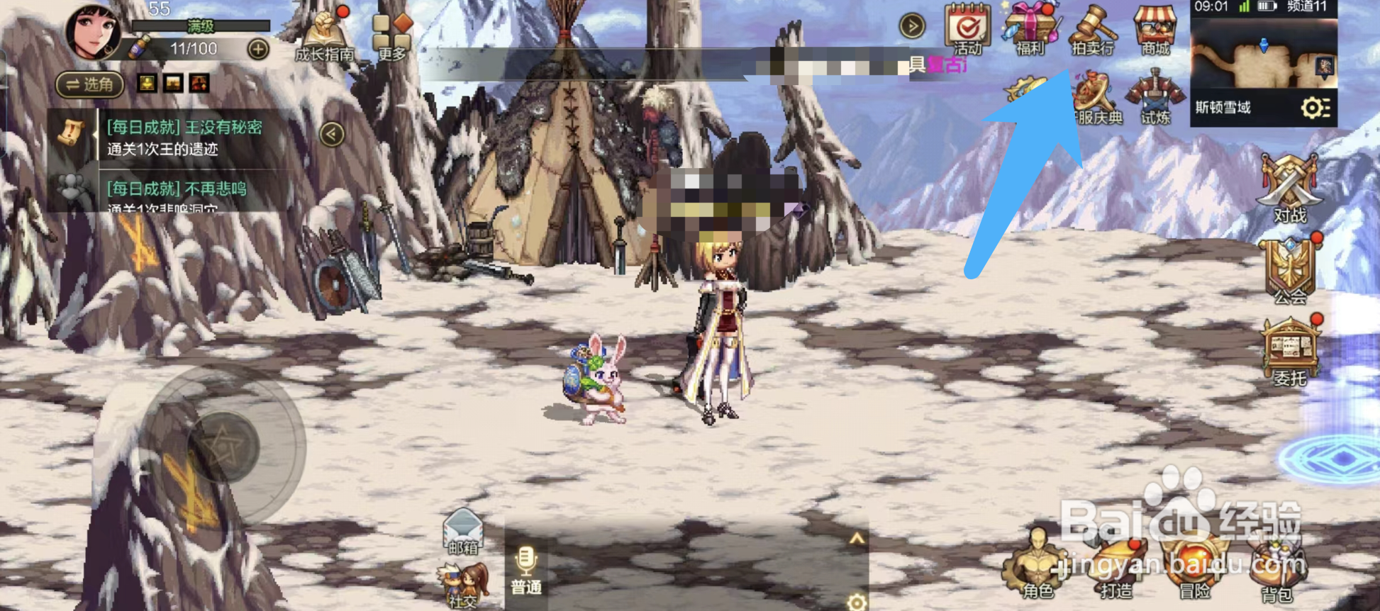 DNF快速提升角色抗魔值的方法