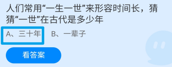 蚂蚁庄园小课堂2024年6月18日最新答案大全2024