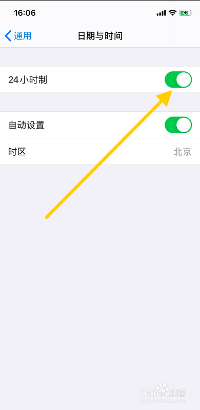 苹果手机12小时制时间显示