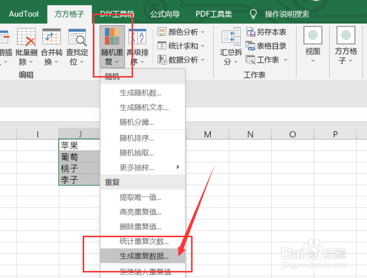 excel该如何实现生成123重复数据