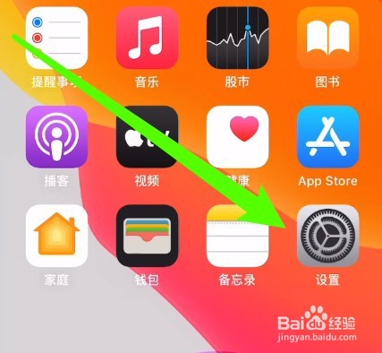 iphone换机迁移数据