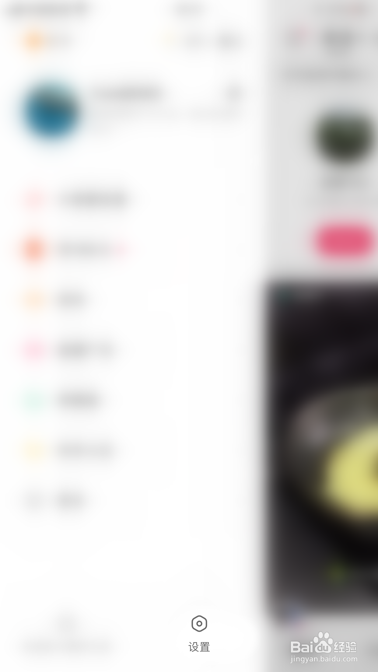 快手如何关闭截图后弹出快捷分享和反馈