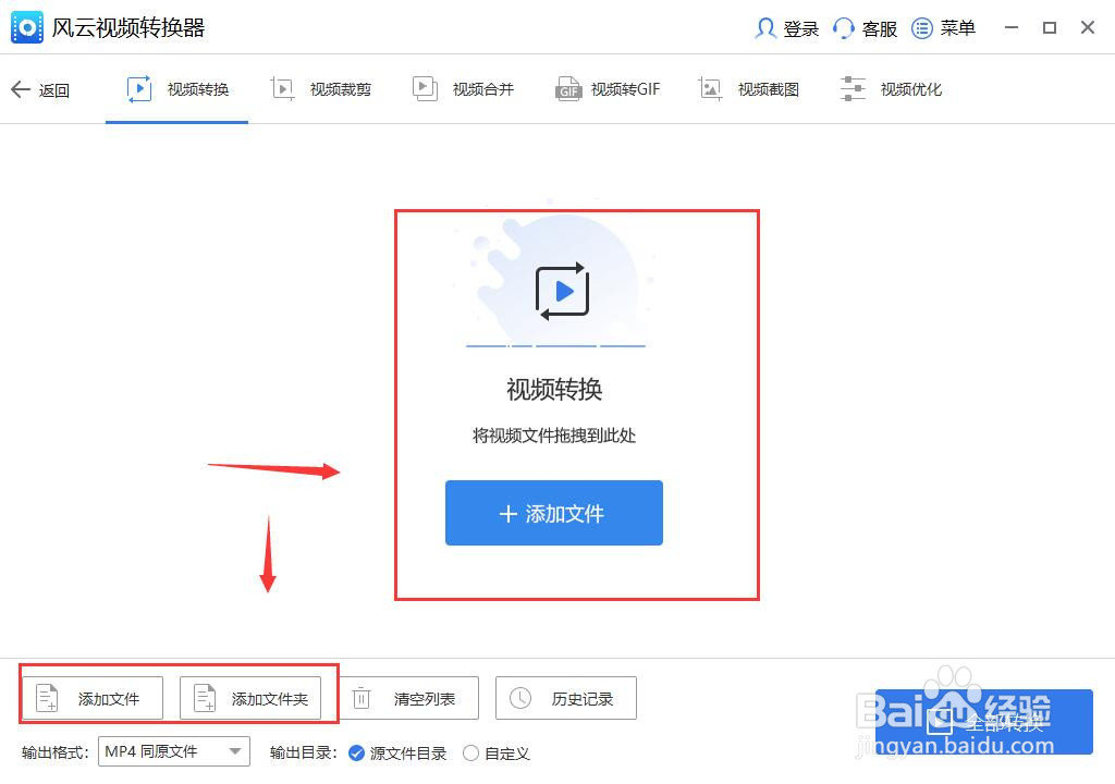 优酷视频怎么转换成mp4格式?