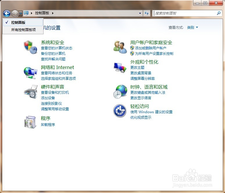 win7 如何更换用户头像
