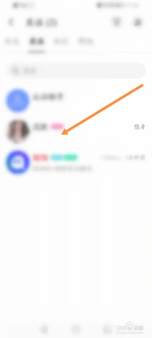 陌陌极速版怎样开启不看好友的动态功能