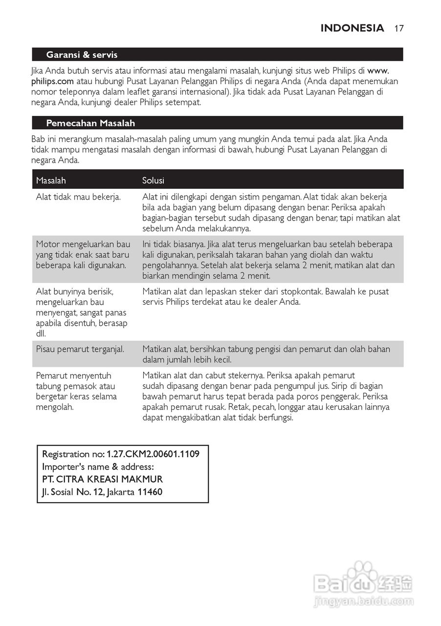 飞利浦HR1810榨汁机使用说明书:[2]