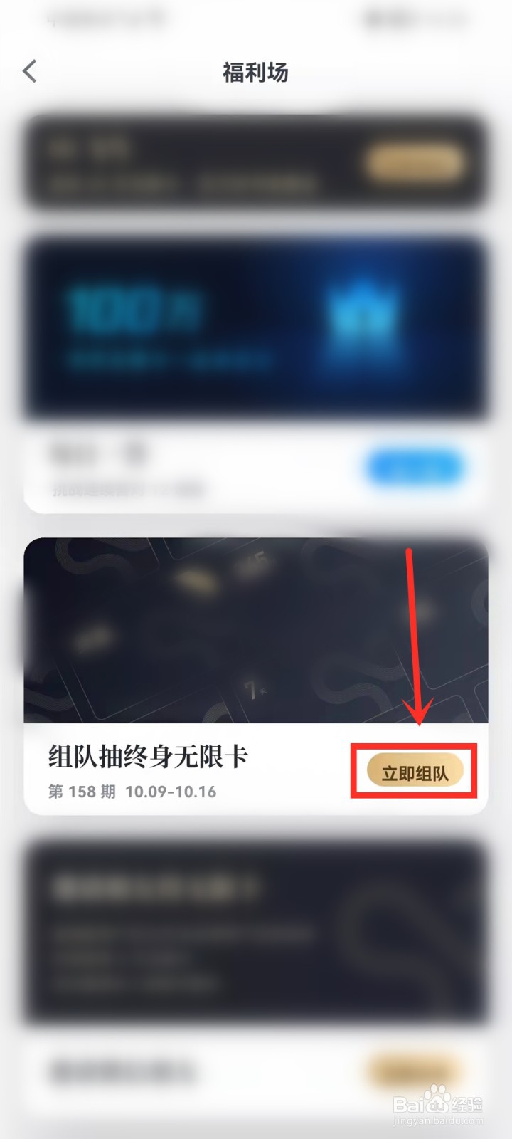微信读书组队抽取无限卡入口