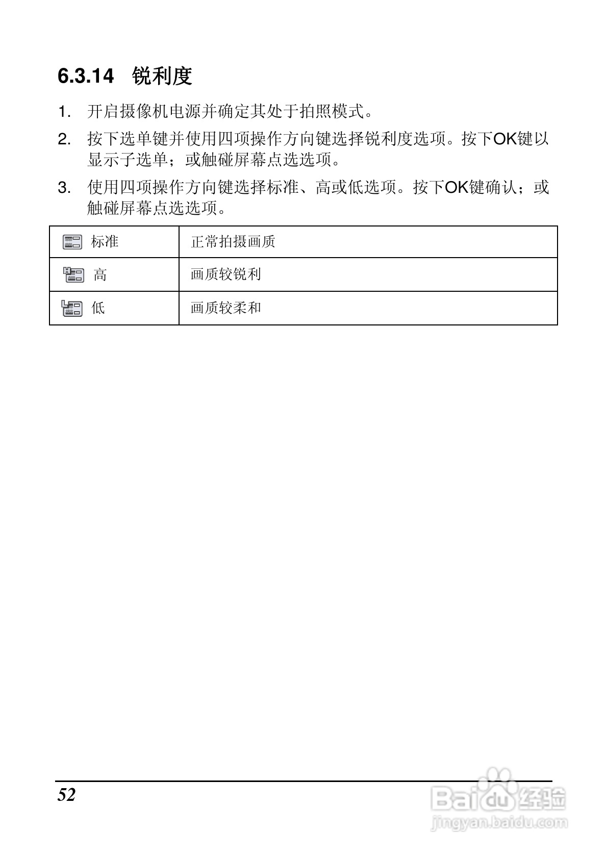 BenQ DV M31数码摄像机使用说明书:[6]