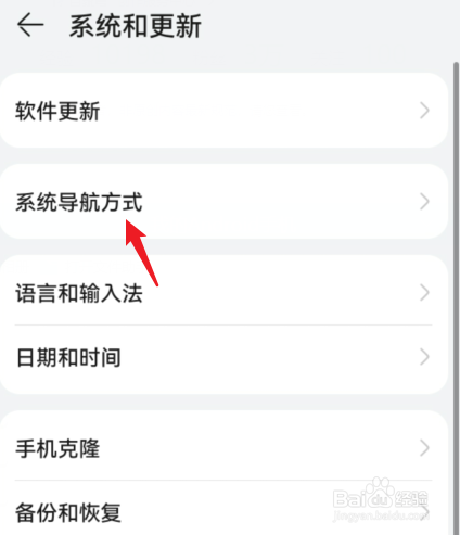 华为手机屏幕上的小圆圈怎么去掉