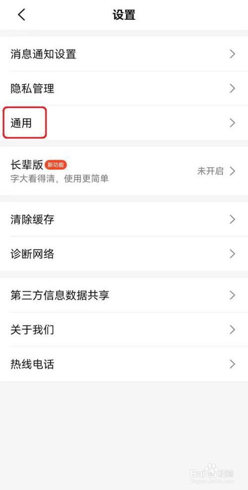 大众点评怎么开启截屏快捷分享设置